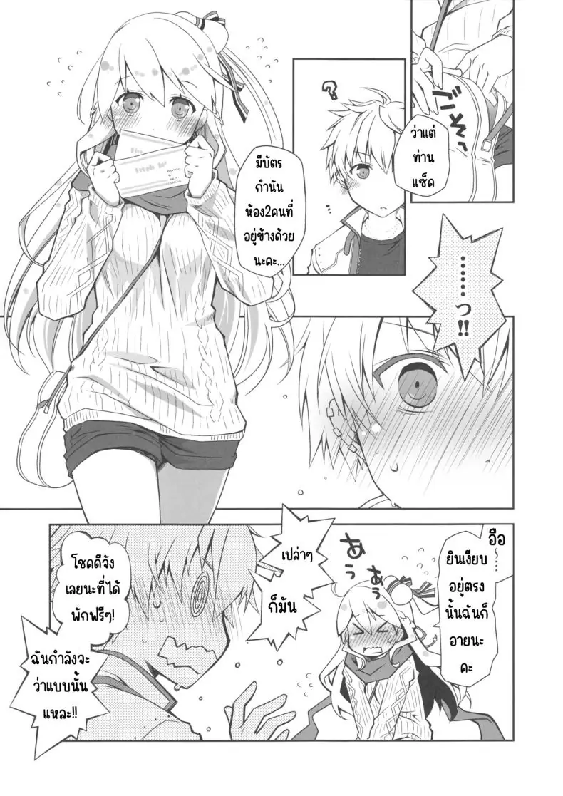 อ่านโดจิน เดทแรกของหนุ่มสาวและครั้งแรกที่โรงแรม [Ponkotsu Works] IchaEro wa Younashi no Kaori (Shironeko Project)