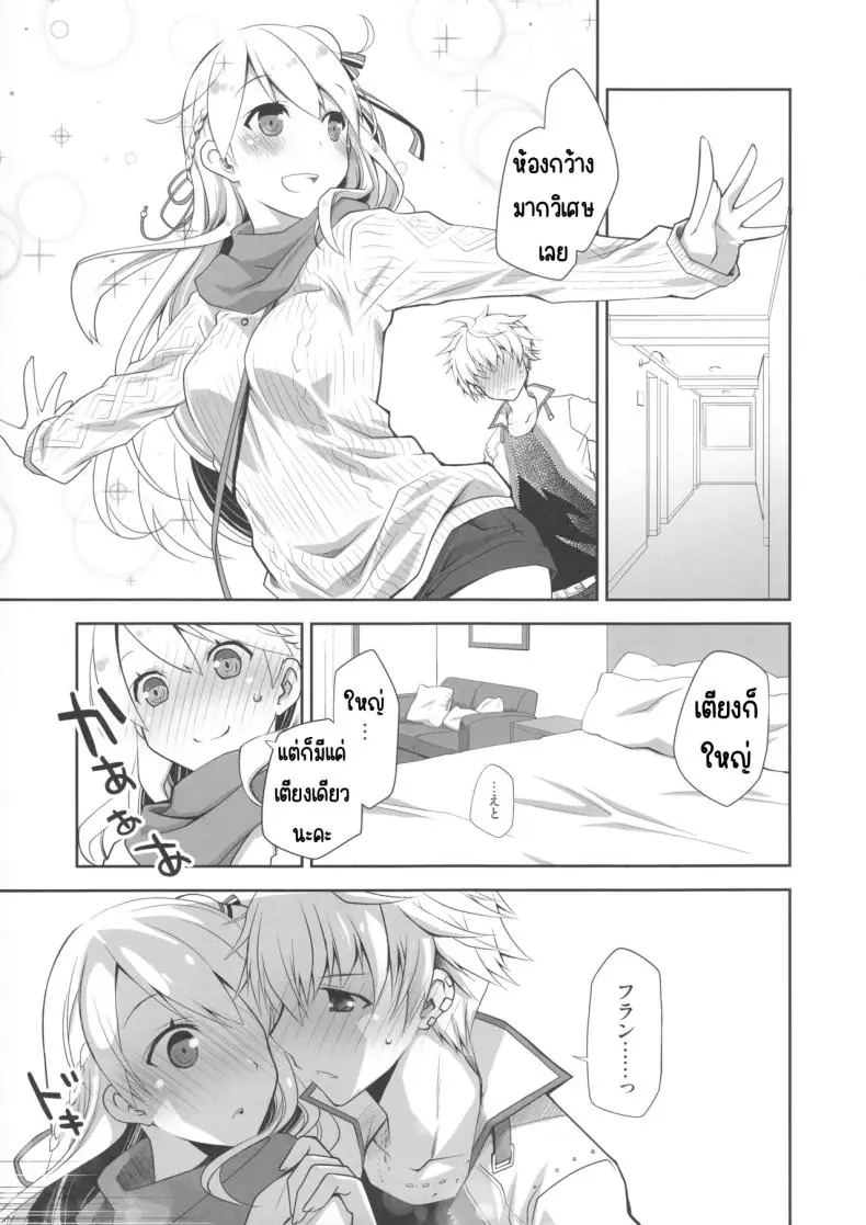 อ่านโดจิน เดทแรกของหนุ่มสาวและครั้งแรกที่โรงแรม [Ponkotsu Works] IchaEro wa Younashi no Kaori (Shironeko Project)