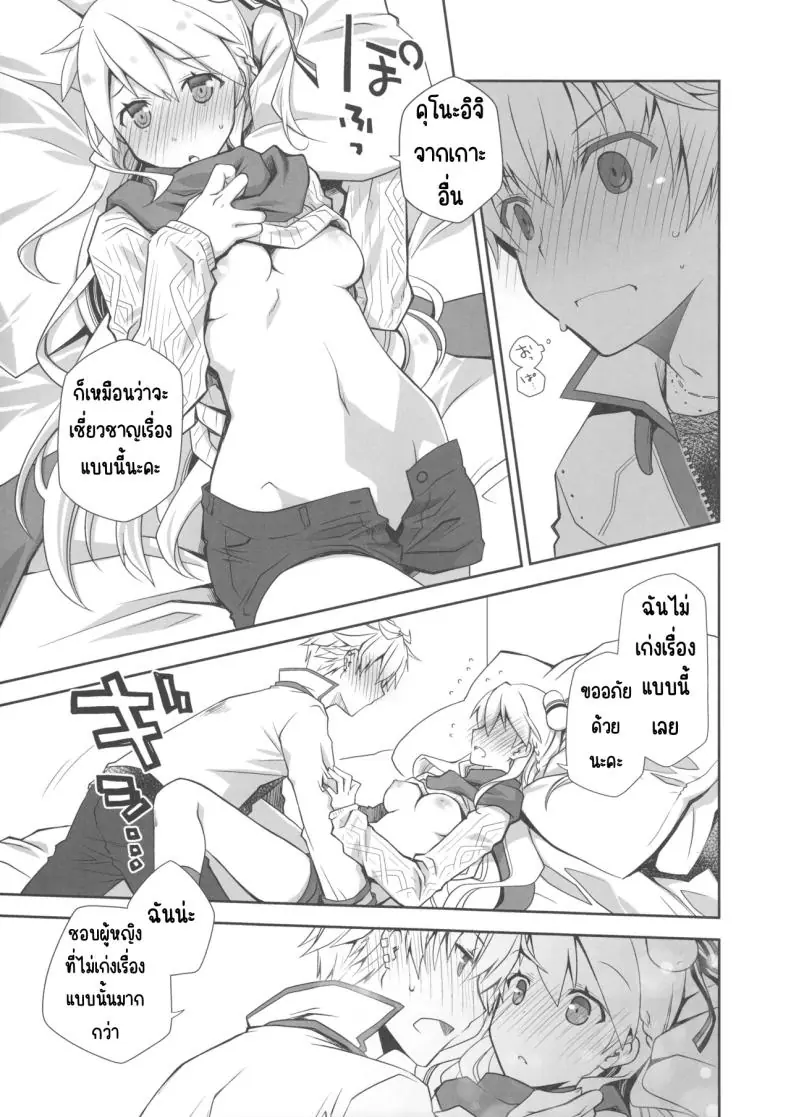 อ่านโดจิน เดทแรกของหนุ่มสาวและครั้งแรกที่โรงแรม [Ponkotsu Works] IchaEro wa Younashi no Kaori (Shironeko Project)