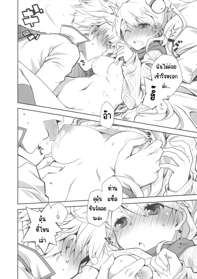 อ่านโดจิน เดทแรกของหนุ่มสาวและครั้งแรกที่โรงแรม [Ponkotsu Works] IchaEro wa Younashi no Kaori (Shironeko Project)