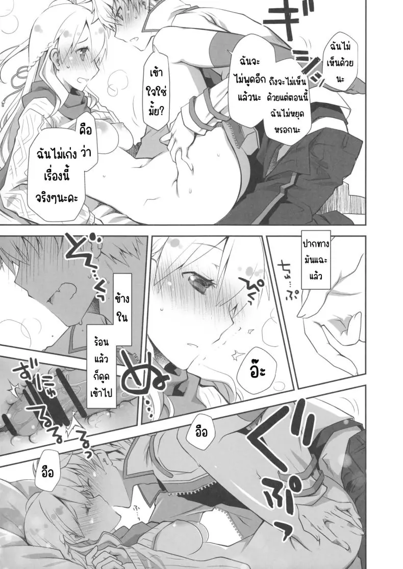 อ่านโดจิน เดทแรกของหนุ่มสาวและครั้งแรกที่โรงแรม [Ponkotsu Works] IchaEro wa Younashi no Kaori (Shironeko Project)