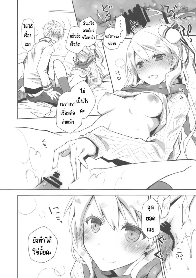 อ่านโดจิน เดทแรกของหนุ่มสาวและครั้งแรกที่โรงแรม [Ponkotsu Works] IchaEro wa Younashi no Kaori (Shironeko Project)