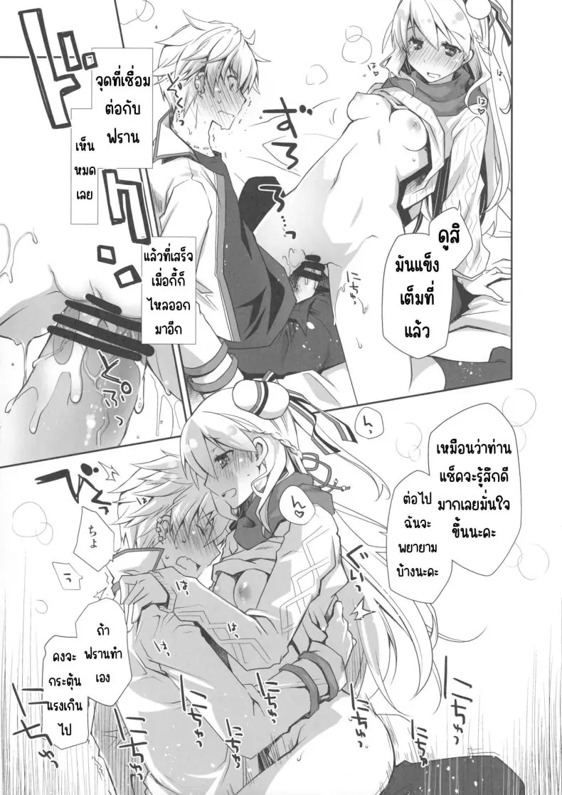 อ่านโดจิน เดทแรกของหนุ่มสาวและครั้งแรกที่โรงแรม [Ponkotsu Works] IchaEro wa Younashi no Kaori (Shironeko Project)