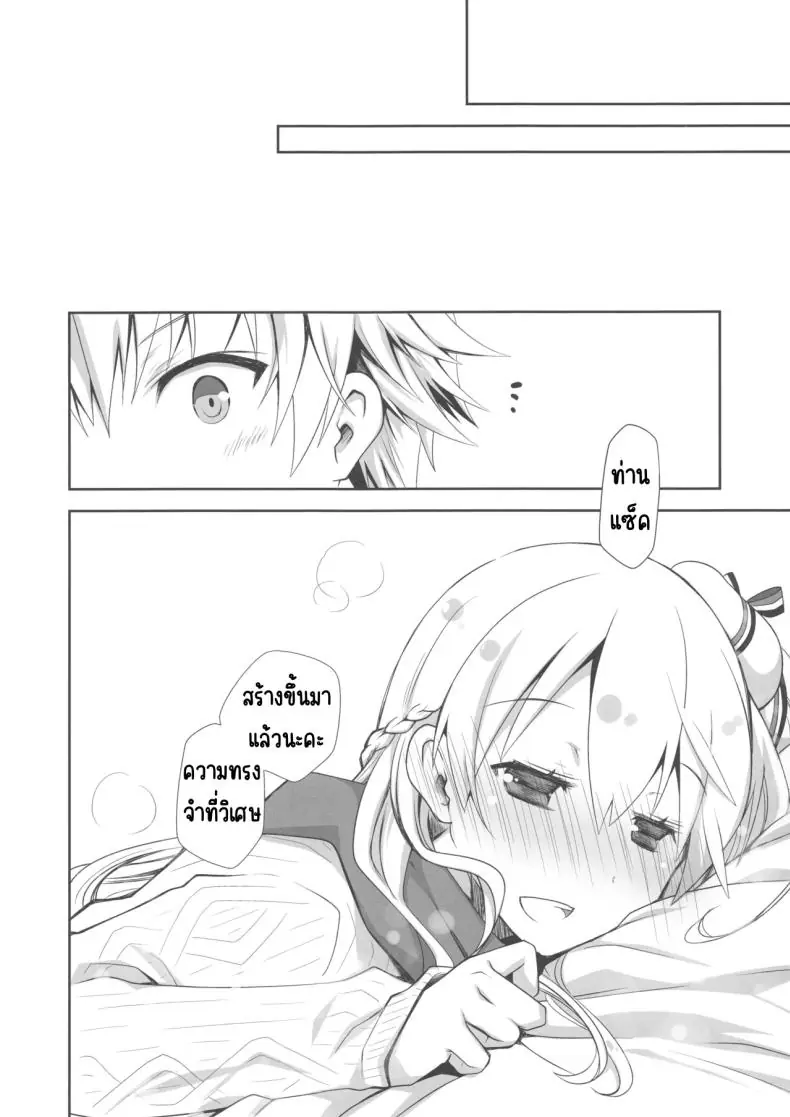 อ่านโดจิน เดทแรกของหนุ่มสาวและครั้งแรกที่โรงแรม [Ponkotsu Works] IchaEro wa Younashi no Kaori (Shironeko Project)