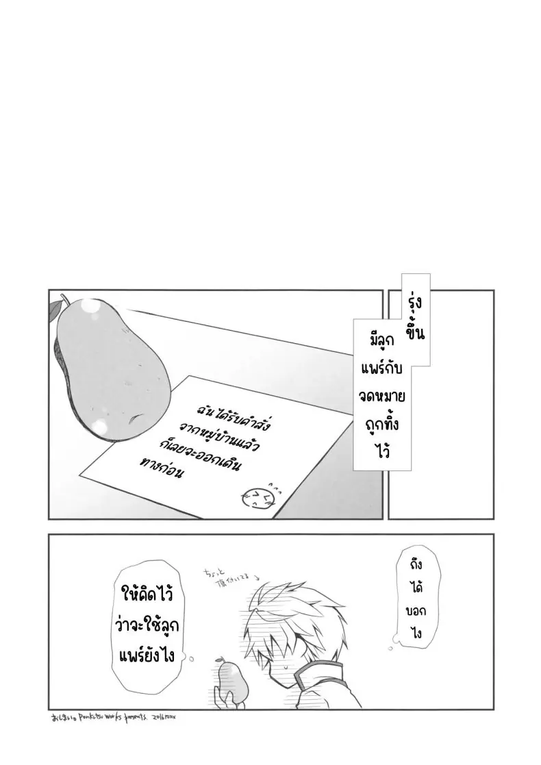 อ่านโดจิน เดทแรกของหนุ่มสาวและครั้งแรกที่โรงแรม [Ponkotsu Works] IchaEro wa Younashi no Kaori (Shironeko Project)