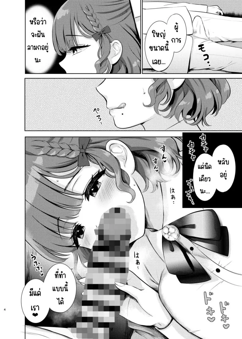 อ่านโดจิน ถึงตัวจะหลับแต่หำมันแข็งเพราะเธอ [Nanairo no Neribukuro (Nanashiki Fuka)] Yoru no Asahi (Kantai Collection -KanColle-