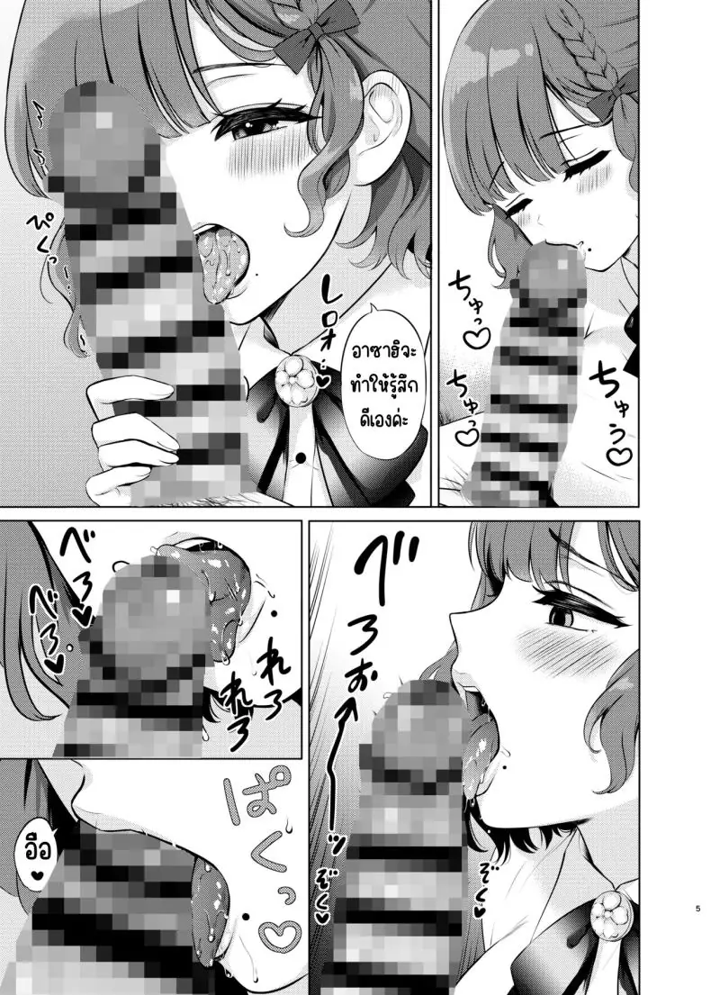 อ่านโดจิน ถึงตัวจะหลับแต่หำมันแข็งเพราะเธอ [Nanairo no Neribukuro (Nanashiki Fuka)] Yoru no Asahi (Kantai Collection -KanColle-