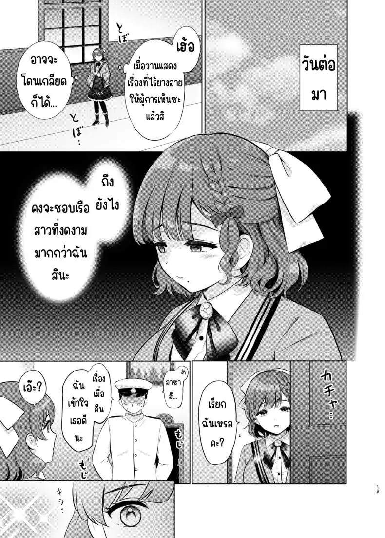 อ่านโดจิน ถึงตัวจะหลับแต่หำมันแข็งเพราะเธอ [Nanairo no Neribukuro (Nanashiki Fuka)] Yoru no Asahi (Kantai Collection -KanColle-