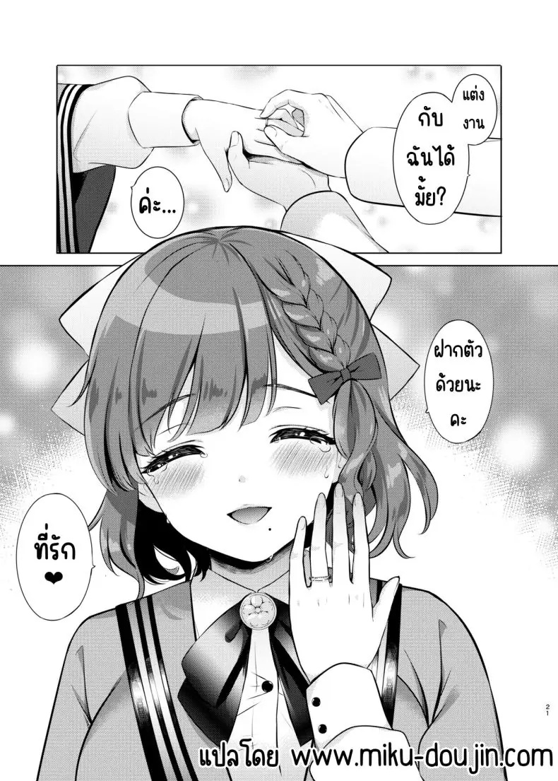 อ่านโดจิน ถึงตัวจะหลับแต่หำมันแข็งเพราะเธอ [Nanairo no Neribukuro (Nanashiki Fuka)] Yoru no Asahi (Kantai Collection -KanColle-