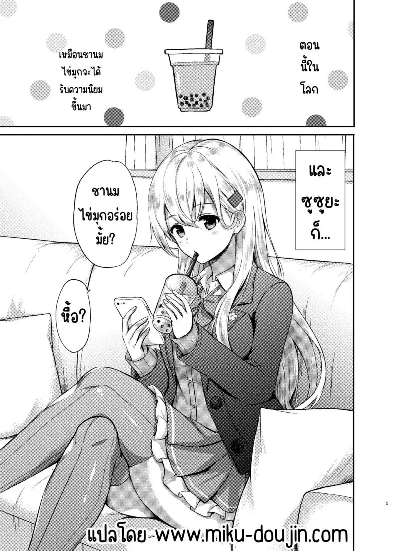 อ่านโดจิน วิธีกินชาไข่มุกที่อยู่บนร่างกายของฉัน [Nanairo no Neribukuro (Nanashiki Fuka)] Suzuya to Lovelove Amaama na Jikan〜Suzuya no Tapioca milktea〜 (Kantai Collection -KanColle-)