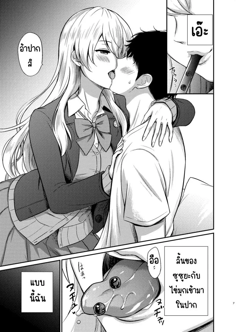 อ่านโดจิน วิธีกินชาไข่มุกที่อยู่บนร่างกายของฉัน [Nanairo no Neribukuro (Nanashiki Fuka)] Suzuya to Lovelove Amaama na Jikan〜Suzuya no Tapioca milktea〜 (Kantai Collection -KanColle-)