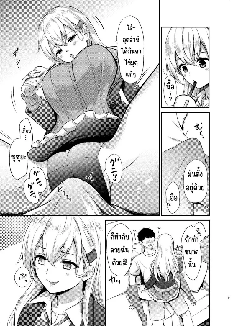 อ่านโดจิน วิธีกินชาไข่มุกที่อยู่บนร่างกายของฉัน [Nanairo no Neribukuro (Nanashiki Fuka)] Suzuya to Lovelove Amaama na Jikan〜Suzuya no Tapioca milktea〜 (Kantai Collection -KanColle-)