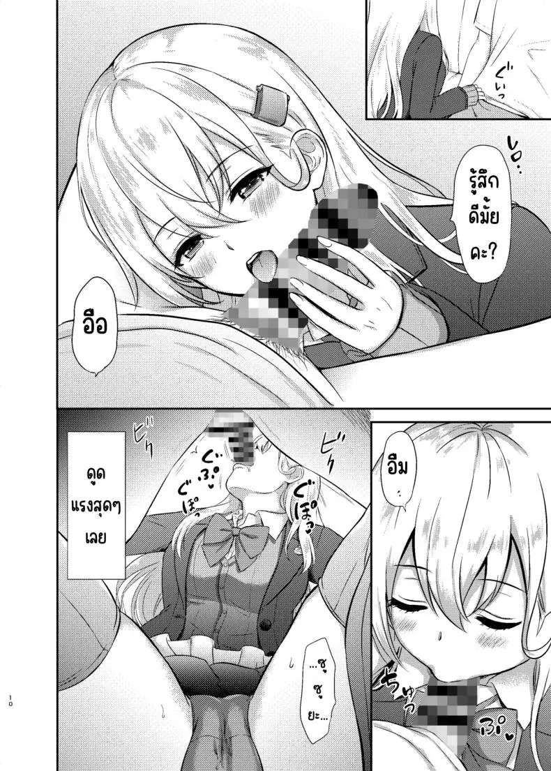 อ่านโดจิน วิธีกินชาไข่มุกที่อยู่บนร่างกายของฉัน [Nanairo no Neribukuro (Nanashiki Fuka)] Suzuya to Lovelove Amaama na Jikan〜Suzuya no Tapioca milktea〜 (Kantai Collection -KanColle-)