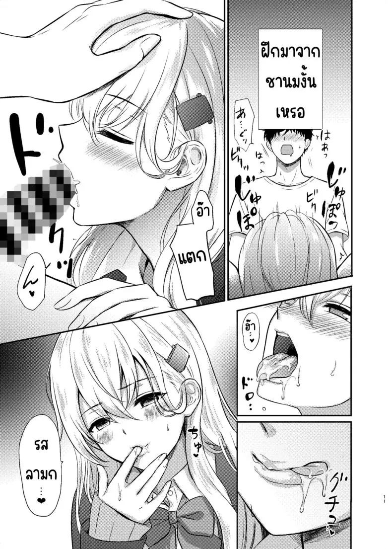 อ่านโดจิน วิธีกินชาไข่มุกที่อยู่บนร่างกายของฉัน [Nanairo no Neribukuro (Nanashiki Fuka)] Suzuya to Lovelove Amaama na Jikan〜Suzuya no Tapioca milktea〜 (Kantai Collection -KanColle-)