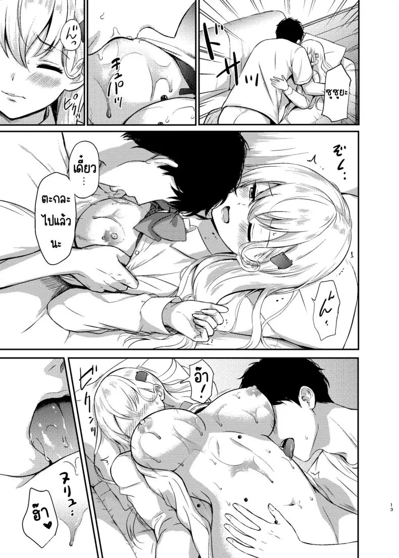 อ่านโดจิน วิธีกินชาไข่มุกที่อยู่บนร่างกายของฉัน [Nanairo no Neribukuro (Nanashiki Fuka)] Suzuya to Lovelove Amaama na Jikan〜Suzuya no Tapioca milktea〜 (Kantai Collection -KanColle-)