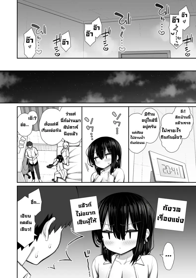 อ่านโดจิน ลองชวนสาวรุ่นพี่มาอยู่ด้วยกันในคืนนี้ ตอนที่ 3 [Izure] Iede Gal na Senpai wa Kantan ni Yarasete Kureru