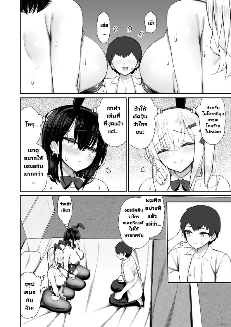 อ่านโดจิน ลองชวนสาวรุ่นพี่มาอยู่ด้วยกันในคืนนี้ ตอนที่ 3 [Izure] Iede Gal na Senpai wa Kantan ni Yarasete Kureru