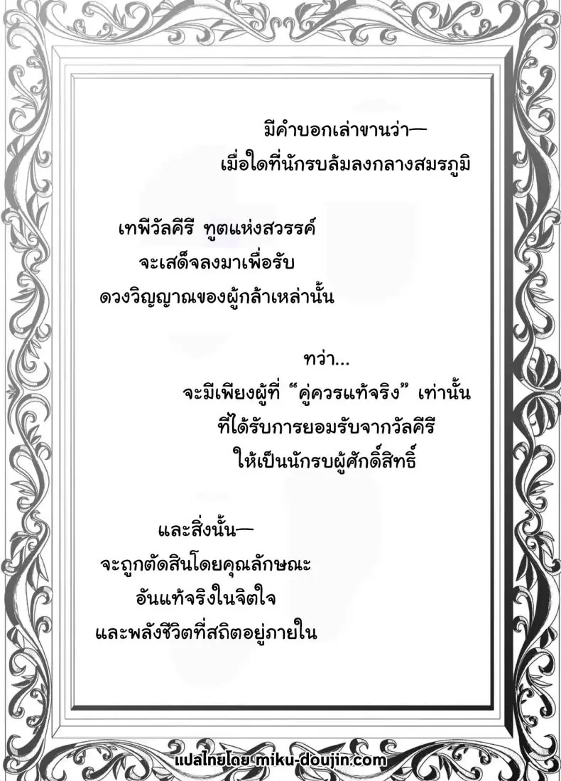 อ่านโดจิน นักรบสาวนมใหญ่เป้นครูฝึกให้ชายหนุ่ม [Kaede Momiji (Shijokko)] Yuusha aaaa to Nakama-tachi Himo o Yashinau Valkyrie Companions of the Hero 'Aaa' - The Supportive Valkyrie