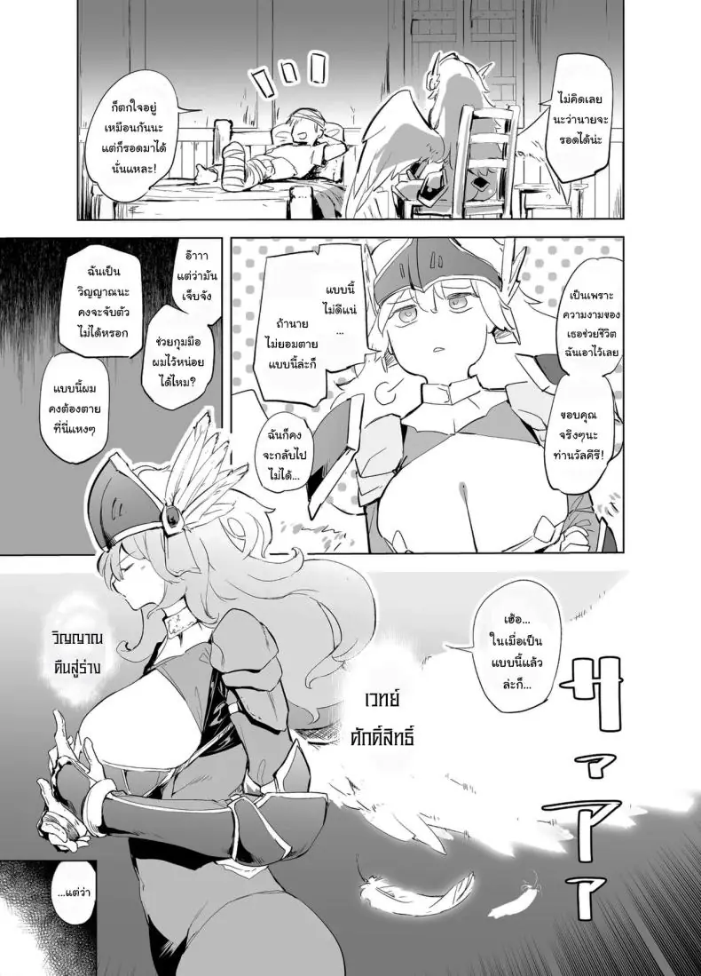 อ่านโดจิน นักรบสาวนมใหญ่เป้นครูฝึกให้ชายหนุ่ม [Kaede Momiji (Shijokko)] Yuusha aaaa to Nakama-tachi Himo o Yashinau Valkyrie Companions of the Hero 'Aaa' - The Supportive Valkyrie