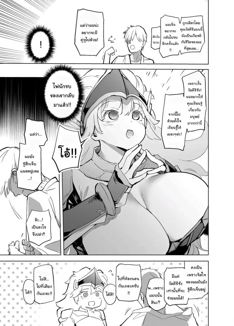 อ่านโดจิน นักรบสาวนมใหญ่เป้นครูฝึกให้ชายหนุ่ม [Kaede Momiji (Shijokko)] Yuusha aaaa to Nakama-tachi Himo o Yashinau Valkyrie Companions of the Hero 'Aaa' - The Supportive Valkyrie