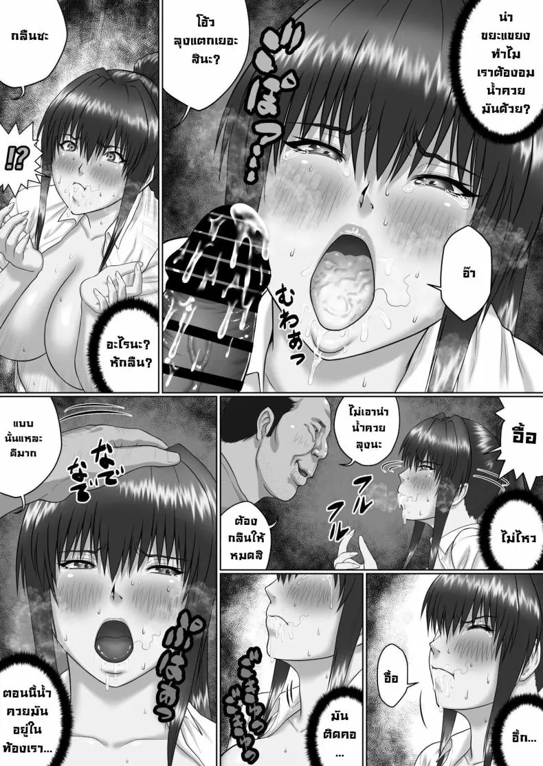 อ่านโดจิน รถไฟพาเสียวเพราะลุงหื่นลวนลาม ตอนที่ 2 [ClimbCrown] Nakadashi Oji-san ni Nerawareta Mesu wa Nigeru Koto ga Dekinai