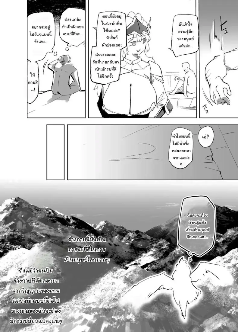 อ่านโดจิน นักรบสาวนมใหญ่เป้นครูฝึกให้ชายหนุ่ม [Kaede Momiji (Shijokko)] Yuusha aaaa to Nakama-tachi Himo o Yashinau Valkyrie Companions of the Hero 'Aaa' - The Supportive Valkyrie