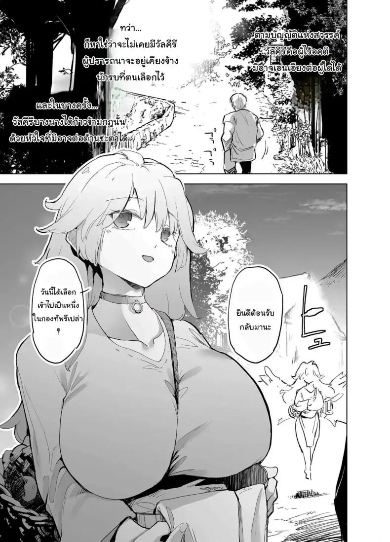 อ่านโดจิน นักรบสาวนมใหญ่เป้นครูฝึกให้ชายหนุ่ม [Kaede Momiji (Shijokko)] Yuusha aaaa to Nakama-tachi Himo o Yashinau Valkyrie Companions of the Hero 'Aaa' - The Supportive Valkyrie