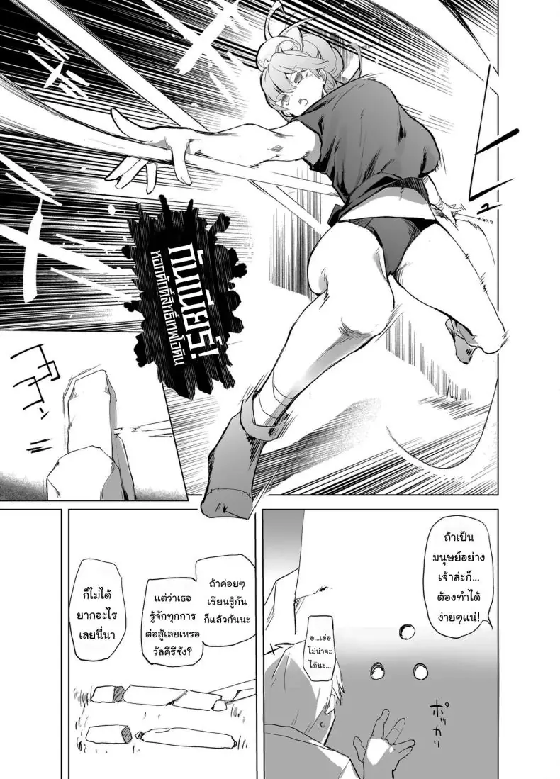 อ่านโดจิน นักรบสาวนมใหญ่เป้นครูฝึกให้ชายหนุ่ม [Kaede Momiji (Shijokko)] Yuusha aaaa to Nakama-tachi Himo o Yashinau Valkyrie Companions of the Hero 'Aaa' - The Supportive Valkyrie