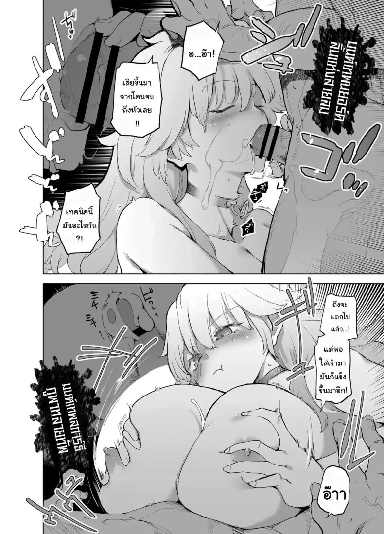 อ่านโดจิน นักรบสาวนมใหญ่เป้นครูฝึกให้ชายหนุ่ม [Kaede Momiji (Shijokko)] Yuusha aaaa to Nakama-tachi Himo o Yashinau Valkyrie Companions of the Hero 'Aaa' - The Supportive Valkyrie