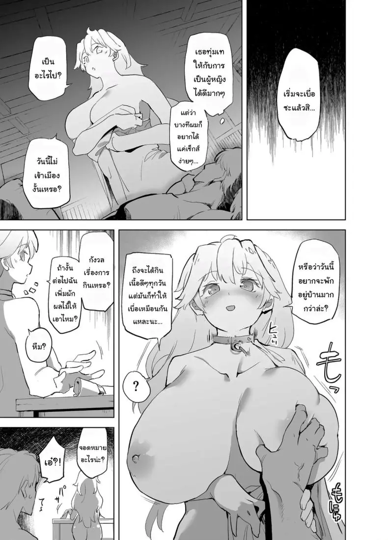 อ่านโดจิน นักรบสาวนมใหญ่เป้นครูฝึกให้ชายหนุ่ม [Kaede Momiji (Shijokko)] Yuusha aaaa to Nakama-tachi Himo o Yashinau Valkyrie Companions of the Hero 'Aaa' - The Supportive Valkyrie