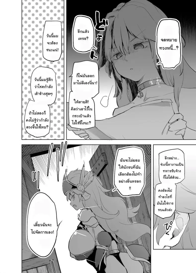 อ่านโดจิน นักรบสาวนมใหญ่เป้นครูฝึกให้ชายหนุ่ม [Kaede Momiji (Shijokko)] Yuusha aaaa to Nakama-tachi Himo o Yashinau Valkyrie Companions of the Hero 'Aaa' - The Supportive Valkyrie