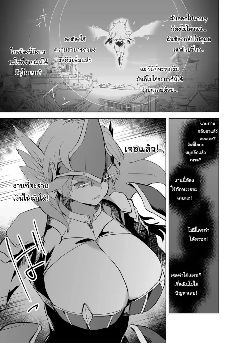 อ่านโดจิน นักรบสาวนมใหญ่เป้นครูฝึกให้ชายหนุ่ม [Kaede Momiji (Shijokko)] Yuusha aaaa to Nakama-tachi Himo o Yashinau Valkyrie Companions of the Hero 'Aaa' - The Supportive Valkyrie