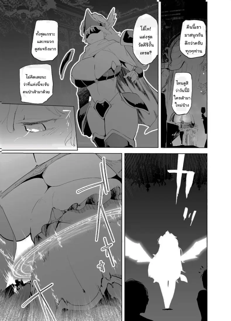 อ่านโดจิน นักรบสาวนมใหญ่เป้นครูฝึกให้ชายหนุ่ม [Kaede Momiji (Shijokko)] Yuusha aaaa to Nakama-tachi Himo o Yashinau Valkyrie Companions of the Hero 'Aaa' - The Supportive Valkyrie