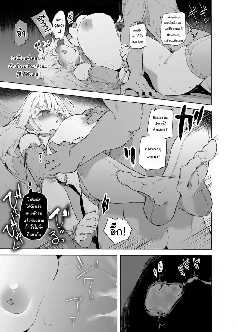 อ่านโดจิน นักรบสาวนมใหญ่เป้นครูฝึกให้ชายหนุ่ม [Kaede Momiji (Shijokko)] Yuusha aaaa to Nakama-tachi Himo o Yashinau Valkyrie Companions of the Hero 'Aaa' - The Supportive Valkyrie