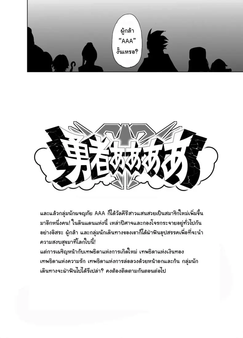 อ่านโดจิน นักรบสาวนมใหญ่เป้นครูฝึกให้ชายหนุ่ม [Kaede Momiji (Shijokko)] Yuusha aaaa to Nakama-tachi Himo o Yashinau Valkyrie Companions of the Hero 'Aaa' - The Supportive Valkyrie