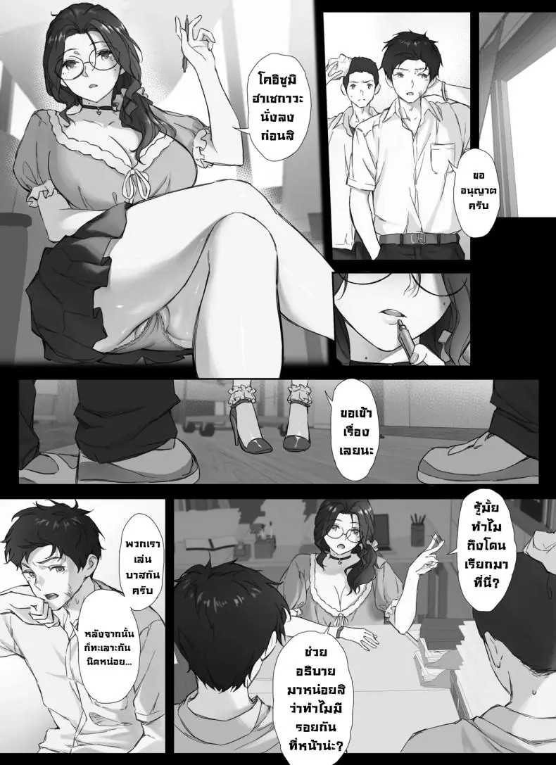 อ่านโดจิน ครูสาวสุดเอ็กนมใหญ่กับผมหลังเลิกเรียน [Nudorusuki_s] Ore to Kyonyuu Tannin Kyoushi no Himitsu no Kankei My Secret Relationship With My Huge-Boobed Teacher