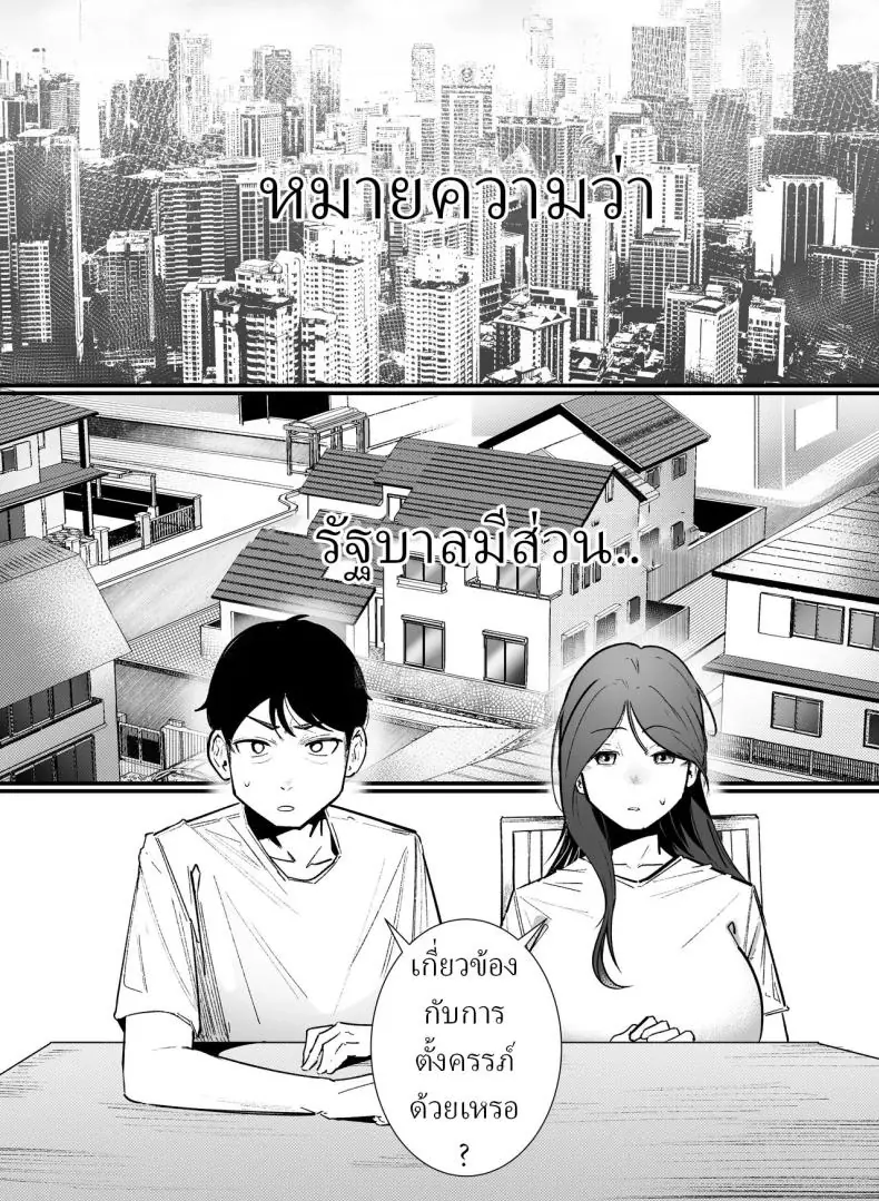 อ่านโดจิน เพื่อนการมีลูกเลยต้องไปโดนหำที่ใหญ่กว่า [Boole] PREGNANCY MANAGEMENT