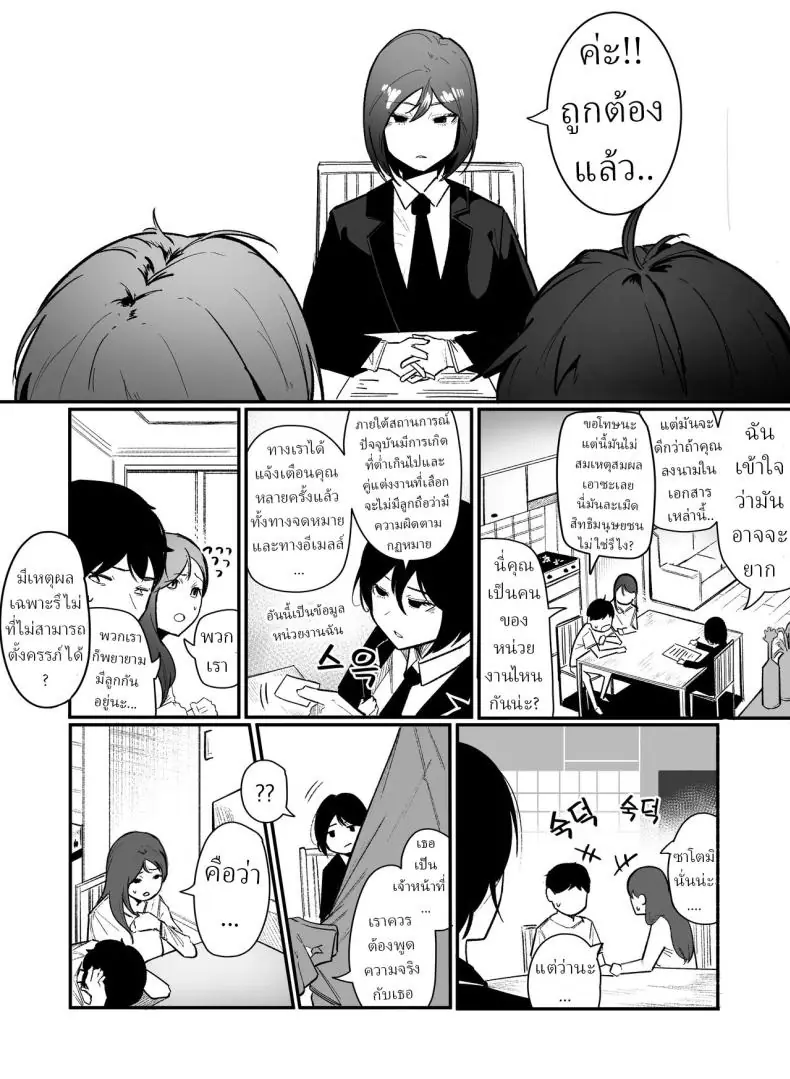 อ่านโดจิน เพื่อนการมีลูกเลยต้องไปโดนหำที่ใหญ่กว่า [Boole] PREGNANCY MANAGEMENT