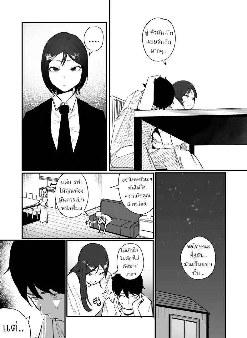 อ่านโดจิน เพื่อนการมีลูกเลยต้องไปโดนหำที่ใหญ่กว่า [Boole] PREGNANCY MANAGEMENT