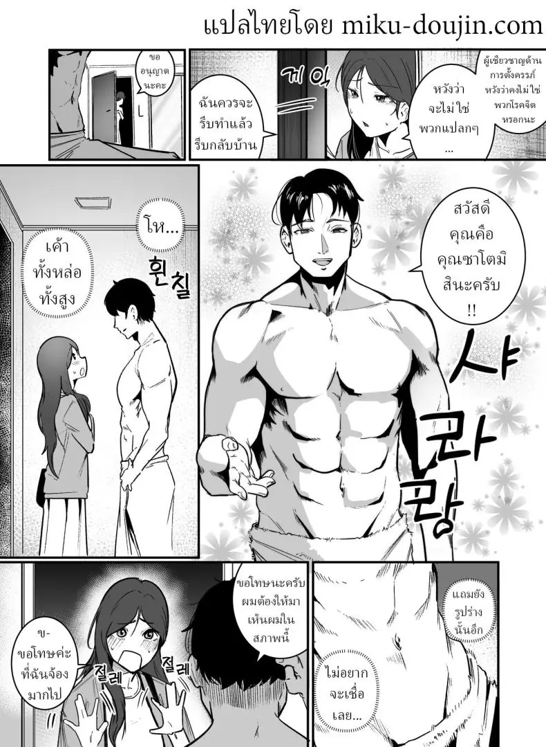 อ่านโดจิน เพื่อนการมีลูกเลยต้องไปโดนหำที่ใหญ่กว่า [Boole] PREGNANCY MANAGEMENT