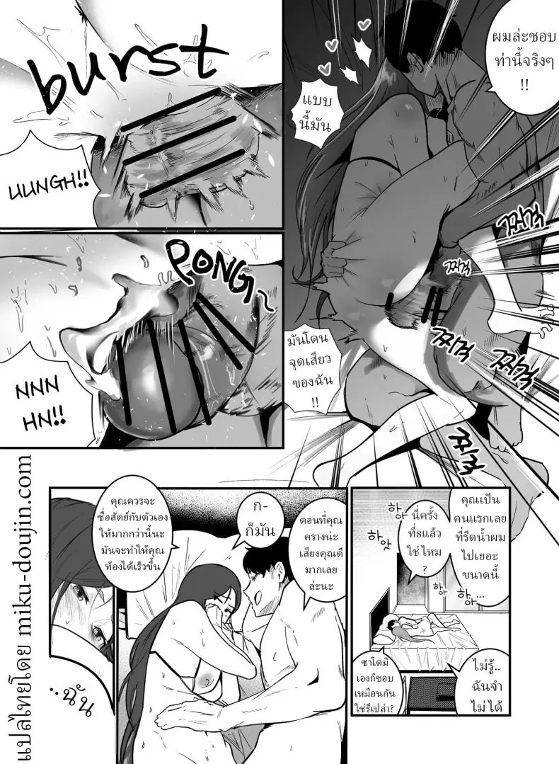 อ่านโดจิน เพื่อนการมีลูกเลยต้องไปโดนหำที่ใหญ่กว่า [Boole] PREGNANCY MANAGEMENT