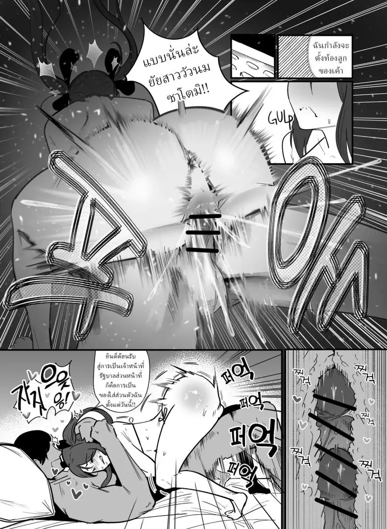 อ่านโดจิน เพื่อนการมีลูกเลยต้องไปโดนหำที่ใหญ่กว่า [Boole] PREGNANCY MANAGEMENT