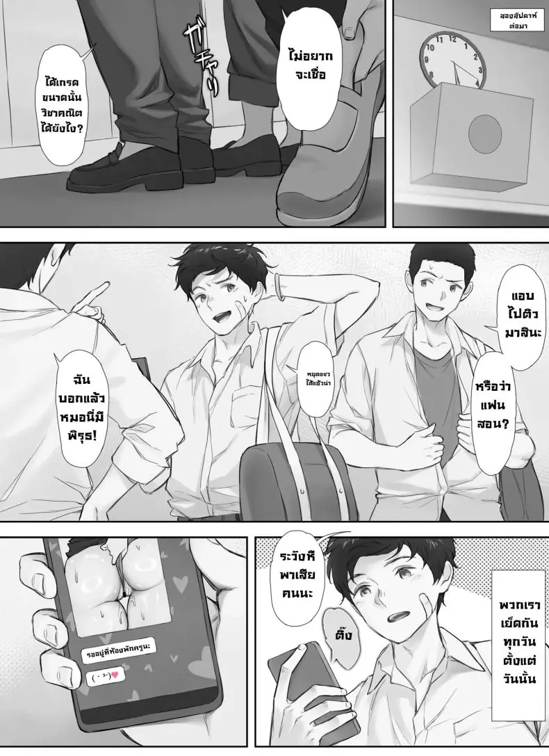 อ่านโดจิน ครูสาวสุดเอ็กนมใหญ่กับผมหลังเลิกเรียน [Nudorusuki_s] Ore to Kyonyuu Tannin Kyoushi no Himitsu no Kankei My Secret Relationship With My Huge-Boobed Teacher