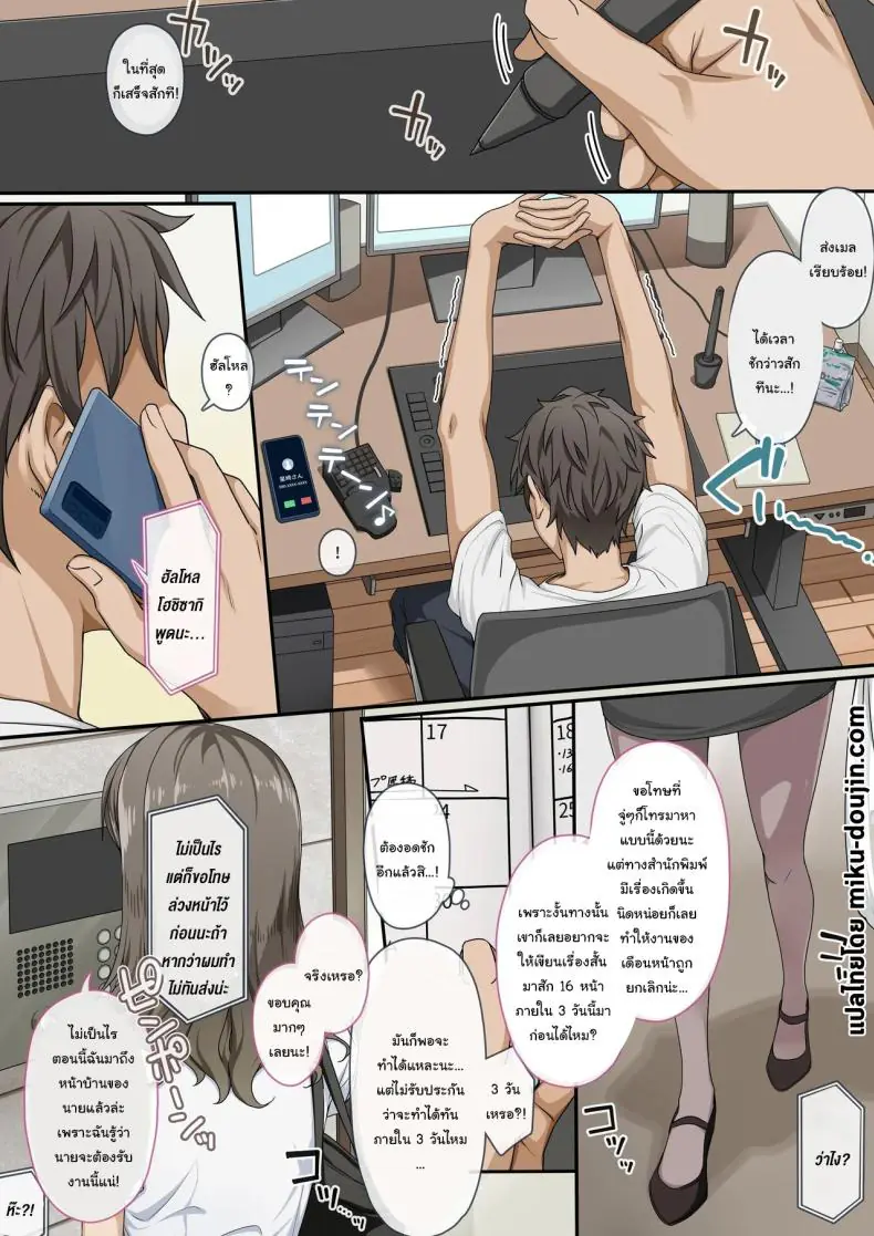 อ่านโดจิน วาดมังงะก็ว่าหื่นแล้ว เจอเธอด้วยหื่นกว่าเดิม [Erostellus (Miel)] Sawayaki Bijin no Eromanga Henshuu-san ni Nukimakutte Morai nagara Genkou Ganbaru Hanashi Meet The Draft Deadline While Your Beautiful Busybody Erotic Manga Editor Lends A Helping Hand