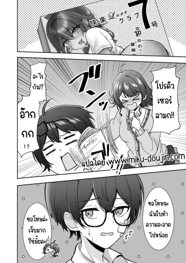 อ่านโดจิน คุณโปรดิวเซอร์ที่ลามกกับไอดอลสาวน้อยน่ารัก [Italian Nanakusa (Akinaga Nao)] Ume, Hanaemi - A cute girl with a lovely smaile. (Gakuen IDOLM@STER)