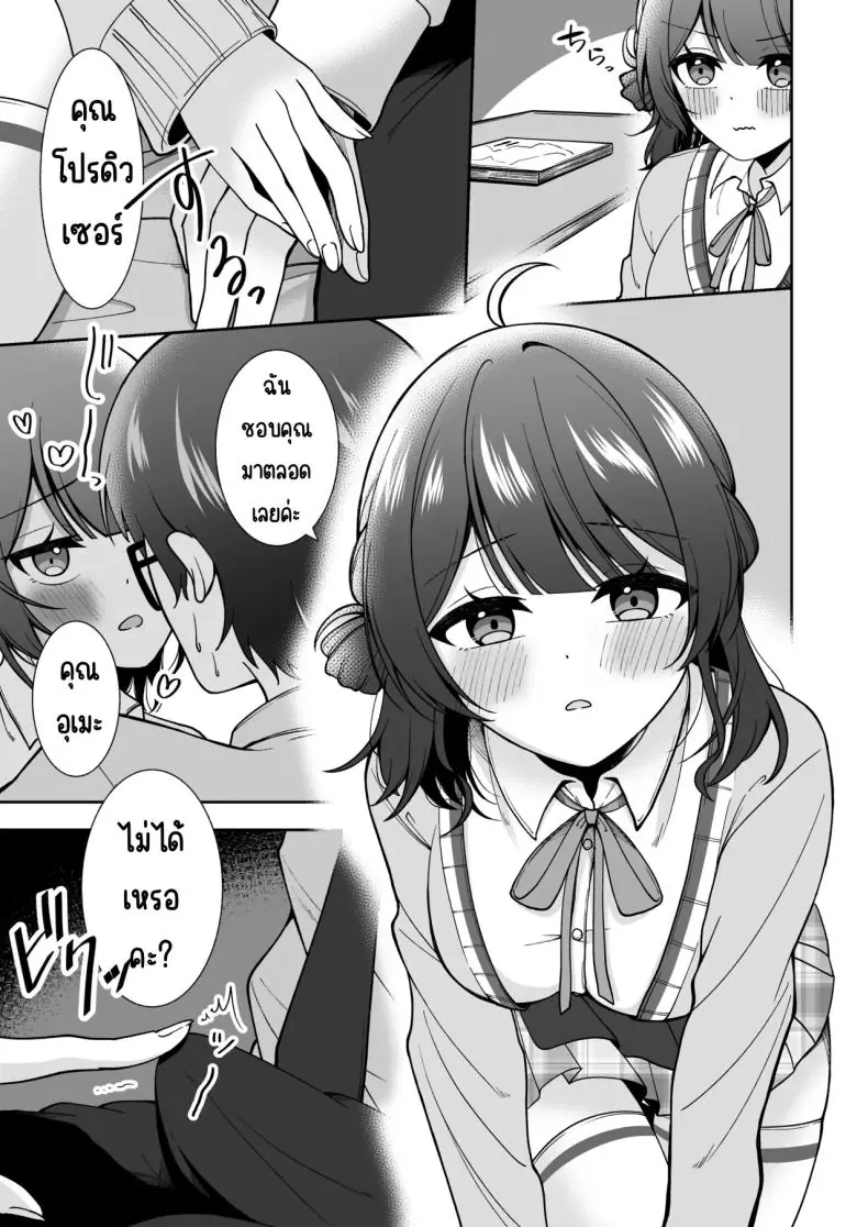 อ่านโดจิน คุณโปรดิวเซอร์ที่ลามกกับไอดอลสาวน้อยน่ารัก [Italian Nanakusa (Akinaga Nao)] Ume, Hanaemi - A cute girl with a lovely smaile. (Gakuen IDOLM@STER)