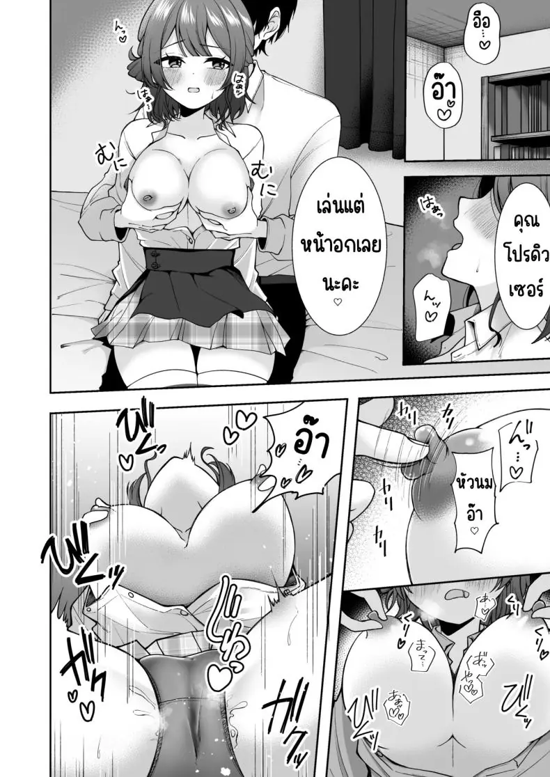 อ่านโดจิน คุณโปรดิวเซอร์ที่ลามกกับไอดอลสาวน้อยน่ารัก [Italian Nanakusa (Akinaga Nao)] Ume, Hanaemi - A cute girl with a lovely smaile. (Gakuen IDOLM@STER)