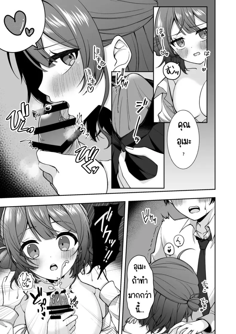 อ่านโดจิน คุณโปรดิวเซอร์ที่ลามกกับไอดอลสาวน้อยน่ารัก [Italian Nanakusa (Akinaga Nao)] Ume, Hanaemi - A cute girl with a lovely smaile. (Gakuen IDOLM@STER)