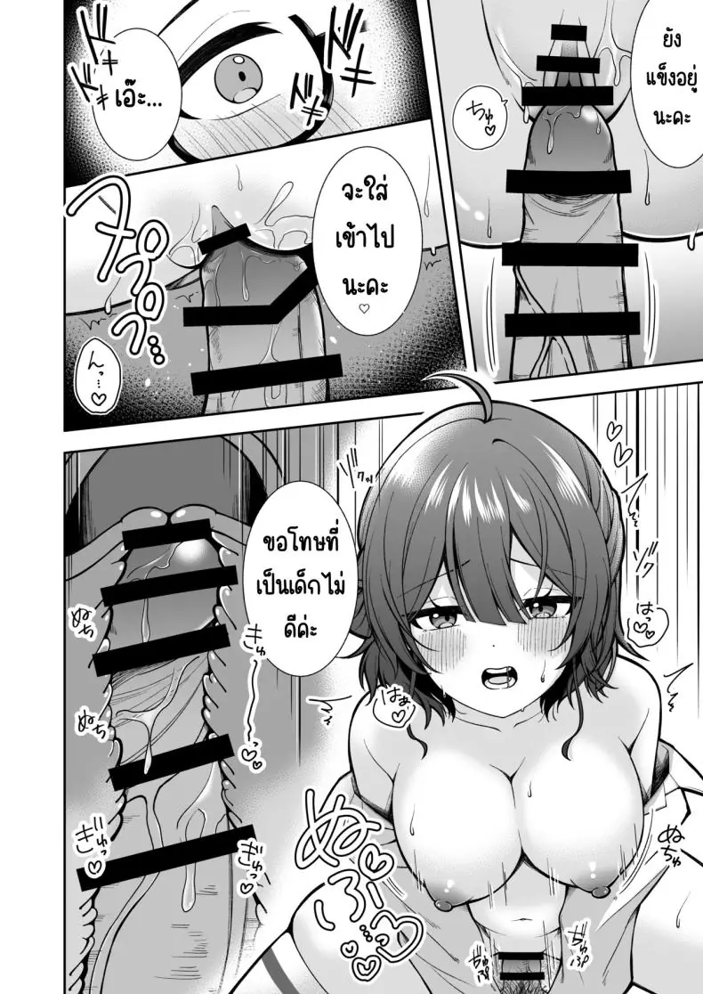 อ่านโดจิน คุณโปรดิวเซอร์ที่ลามกกับไอดอลสาวน้อยน่ารัก [Italian Nanakusa (Akinaga Nao)] Ume, Hanaemi - A cute girl with a lovely smaile. (Gakuen IDOLM@STER)