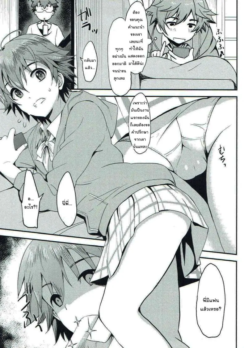 อ่านโดจิน เรื่องนี้เรารู้กันแค่ 2 คนนะเป็นความลับตอนที่ 1 (C92) [Esora Note (Majima Shiroyuki)] anemio (THE IDOLMASTER CINDERELLA GIRLS)